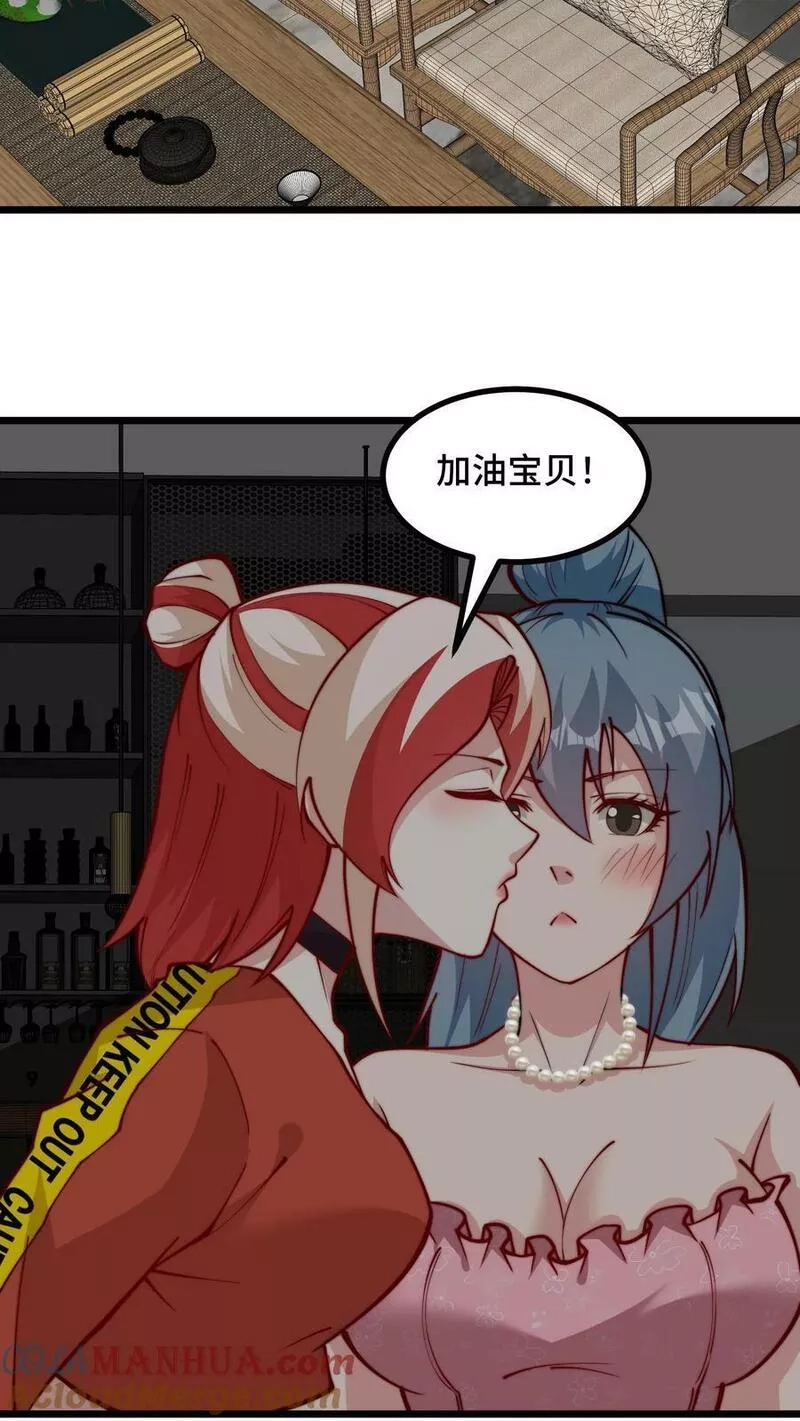 我一个史莱姆吊打巨龙很合理吧？,第309话 贵宾卡的优惠太少了,第17张